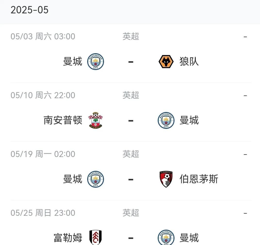 开云体育中国-曼城客场战平狼队，积分榜排名下滑的简单介绍