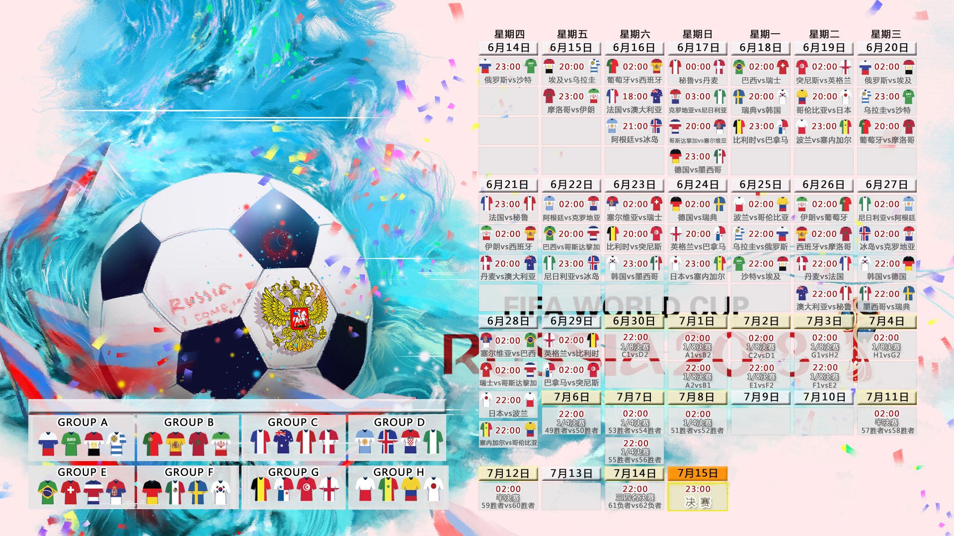 南美旋风与东欧锋芒,2026世界杯出线战,莱万多夫斯基导演的绝命反击